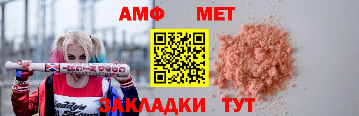 Бийск  Amphetamine 97%  Amphetamine  Вход с VPN 