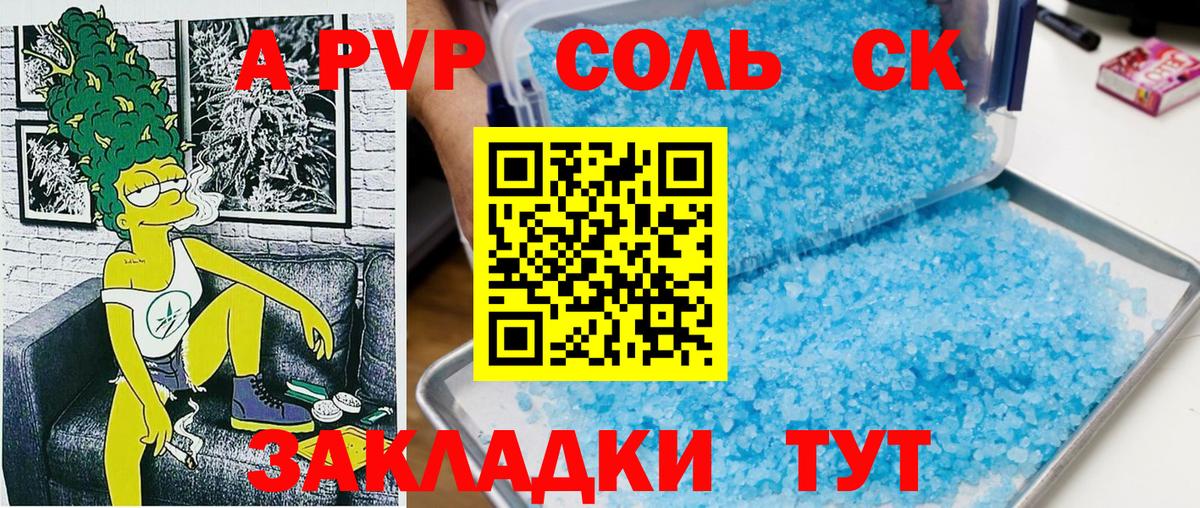 А ПВП СК  Вход с VPN  Бийск 