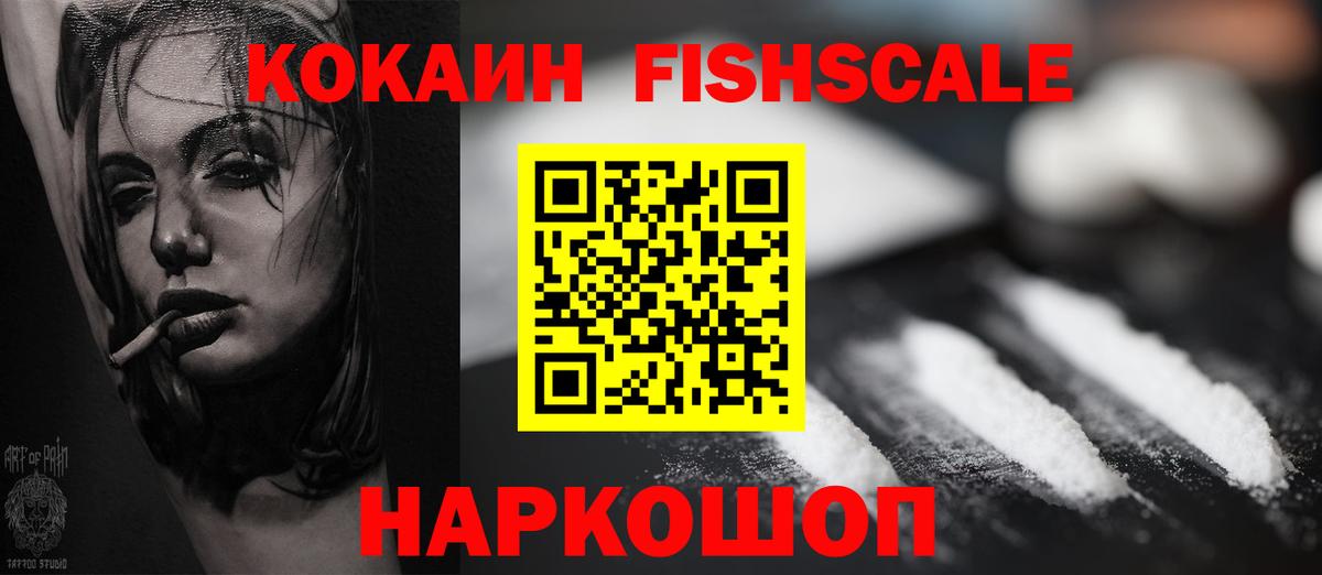 Cocaine VHQ  Вход с VPN  Бийск  COCAIN Колумбийский 