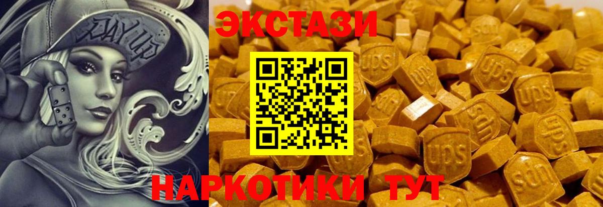 Ecstasy  Вход с VPN  Бийск  ЭКСТАЗИ таблы  Экстази круглые 