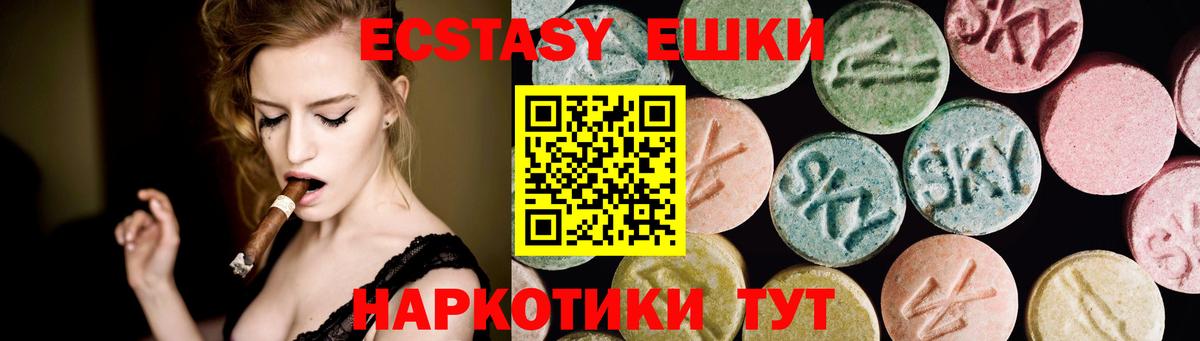 Ecstasy круглые Бийск