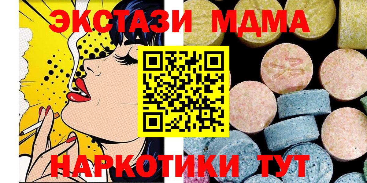 МДМА VHQ Бийск