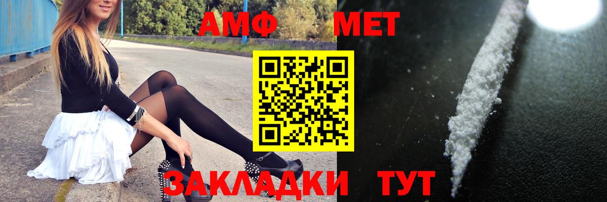 Первитин витя Бийск
