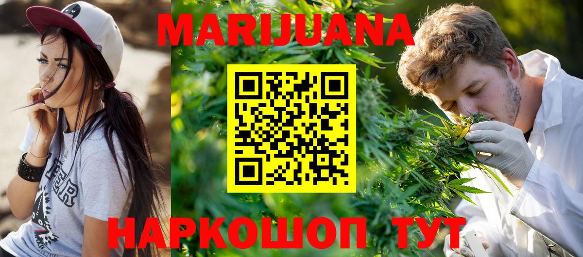 Бийск  Конопля THC 21%  Конопля сатива  Канабис планчик  Вход с VPN  Бошки Шишки VHQ 
